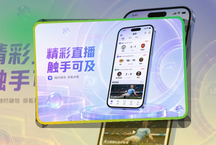 爱游戏体育赛事应用:赛事动态便于查看